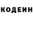 Кодеин напиток Lean (лин) Robiya Goziljonova