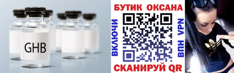 Бутират бутандиол  Купить где  Анива 