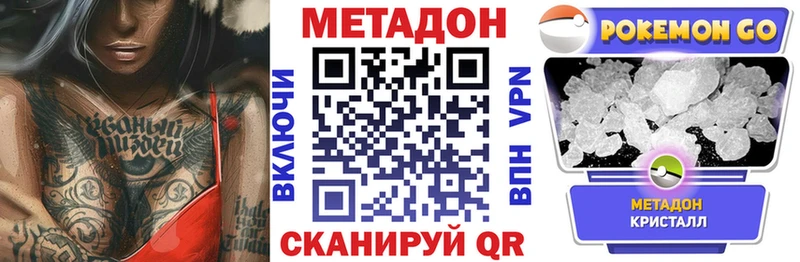 Купить закладки  Анива  Метадон methadone 