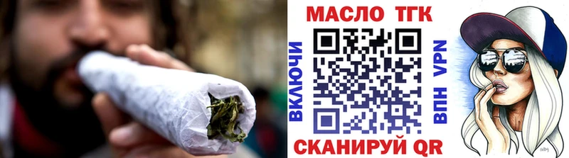 ТГК концентрат  Купить  Анива 